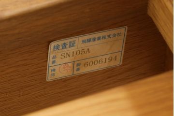 中古　美品　飛騨産業　キツツキ　森のことば　両肘付きソファ1P(SN105A)　木のぬくもりを感じる1人掛けソファ(一人掛け、アームソファ)(R-076225)