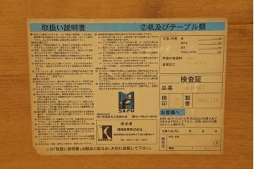 中古　飛騨産業　キツツキ　森のことば　SN105RT　自然な木の風合いを楽しめる半円形リビングテーブル(センターテーブル、ローテーブル)(R-076226)