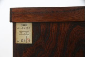 中古　岩谷堂箪笥　菊幸　重厚な佇まいと力強い杢目が魅力的な車箪笥(和タンス、収納箪笥、整理箪笥、引き出し、サイドチェスト)(R-076229)