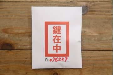 中古　岩谷堂箪笥　菊幸　重厚な佇まいと力強い杢目が魅力的な車箪笥(和タンス、収納箪笥、整理箪笥、引き出し、サイドチェスト)(R-076229)