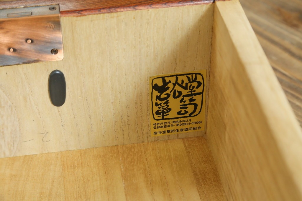 中古　美品　岩谷堂箪笥　美しい杢目と豪華な金具が目を惹く車箪笥　(R-076230)