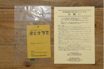 中古　岩谷堂箪笥　桐文様　銀河5号　美しい木目と立派な金具が魅力的な車箪笥(収納箪笥、整理箪笥、和タンス、引き出し、チェスト)(R-076238)