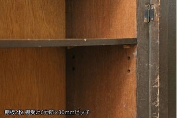 和製アンティーク　落ち着いた佇まいが魅力的なモダンデザインのブックケース(本箱、本棚、収納棚、戸棚、サイドキャビネット)(R-076239)