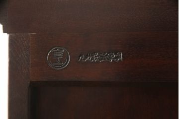 中古　九州民芸家具　水目桜材　和室にも洋室にも合うシックなブックケース(本箱、収納棚、飾り棚、本棚、キャビネット)(R-076249)