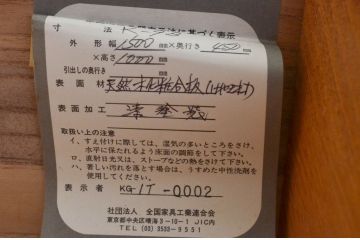 中古　岩谷堂箪笥　菊幸　美しい杢目が上質な雰囲気を醸し出す和風サイドボード(サイドキャビネット、食器棚、カップボード、飾り棚、収納棚、戸棚)(R-076281)