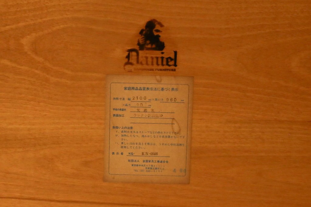 中古　美品　横浜クラシック家具ダニエル(Daniel)　LD(エルディー)シリーズ　A-321　どっしりとした重厚感のあるダイニングテーブル　(R-076323)