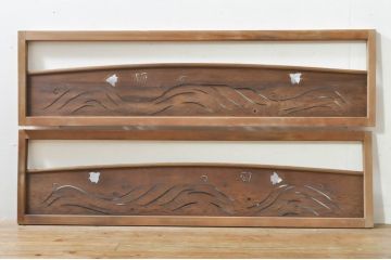 アンティーク建具　かわいらしい波千鳥の透かし彫り入り欄間2枚セット(明り取り、明かり取り)(R-076357)