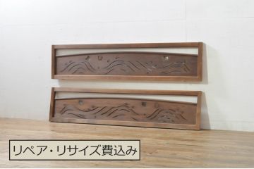 アンティーク建具　かわいらしい波千鳥の透かし彫り入り欄間2枚セット(明り取り、明かり取り)(R-076358)