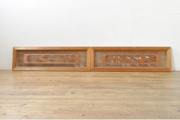 ビンテージ建具 松竹梅 和の空間を演出する彫刻入り組子欄間2枚セット(明り取り、明かり取り、彫刻欄間、ランマ、ヴィンテージ)(R-076368)