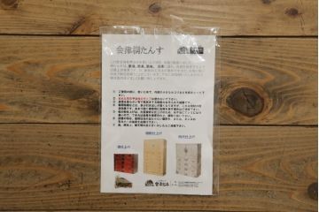 中古　会津松本(會津松本)　東西館　牡丹金具が上品な会津桐箪笥(桐たんす、小箪笥、和タンス、衣装箪笥、収納箪笥)(定価約42万円)(R-076425)