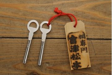 中古　会津松本(會津松本)　東西館　牡丹金具が上品な会津桐箪笥(桐たんす、小箪笥、和タンス、衣装箪笥、収納箪笥)(定価約42万円)(R-076425)
