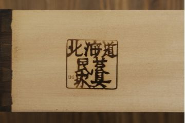 中古　北海道民芸家具　コンパクトで使い勝手の良いライティングビューロー(簿記机、ワークデスク、引き出し、サイドチェスト、在宅用、在宅ワーク用)(R-076426)