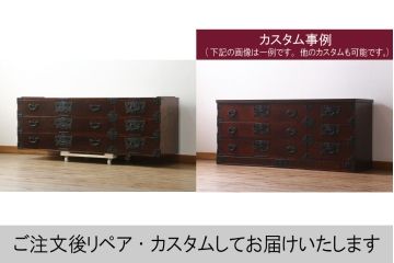中古　美品　岩谷堂箪笥　籐里木工所　佐藤幸則作　天板付きリメイク　脚(台輪)付きリメイク　落ち着いた色味が魅力的なローボード(引き出し、ローチェスト、サイドチェスト、収納箪笥、テレビ台、テレビボード)(R-076434)