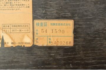 中古　飛騨産業　PROVINCIAL(プロヴィンシャル・プロビンシャル)　使い込まれた風合いが味わい深いダイニングテーブル(4人掛け、6人掛け、食卓、作業台)(R-076548)