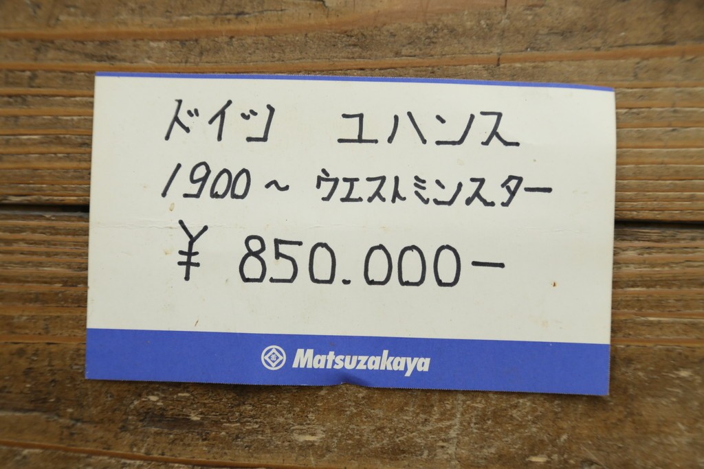 ドイツアンティーク　JUNGHANS(ユンハンス)　ウエストミンスターチャイムを備えた存在感のあるホールクロック　(R-076552)