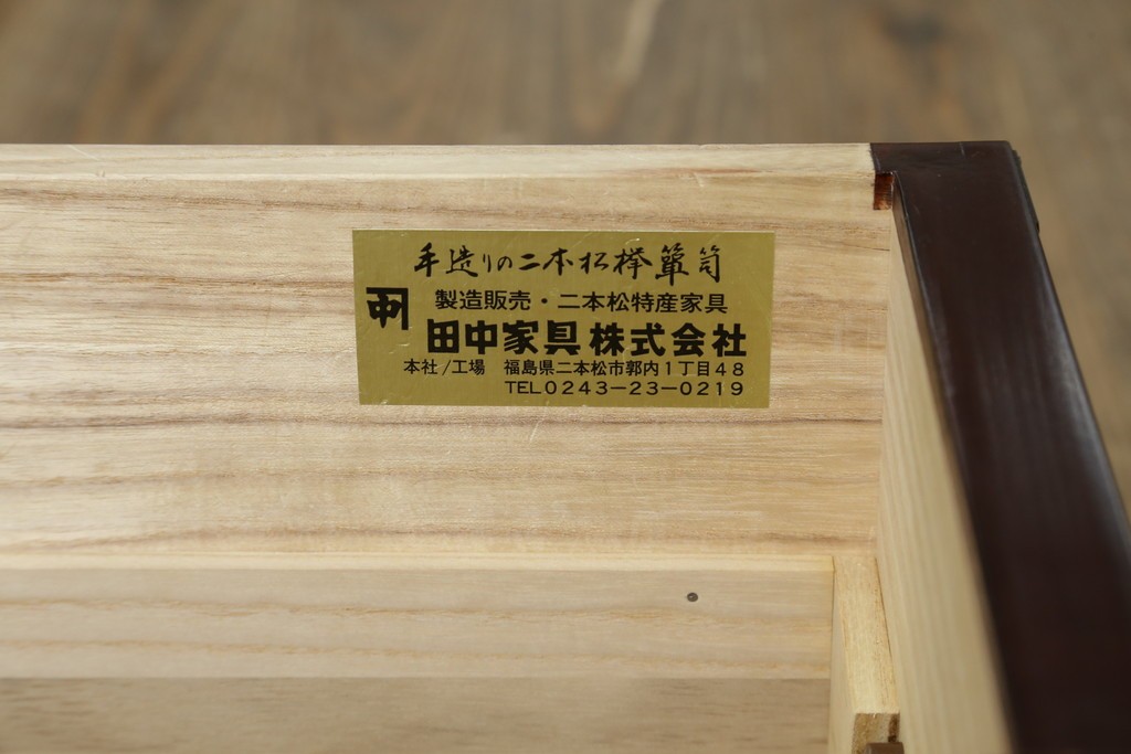 中古　美品　田中家具　二本松箪笥　上質な和の雰囲気漂う階段箪笥　定価約41万円　(R-076559)