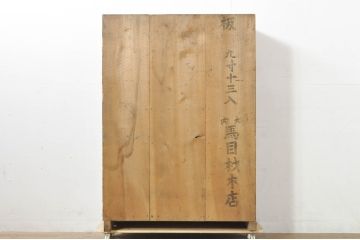 和製アンティーク　使い込まれた風合いが味わい深いパタパタ下駄箱(シューズボックス、靴箱、収納棚、戸棚、キャビネット)(R-076574)