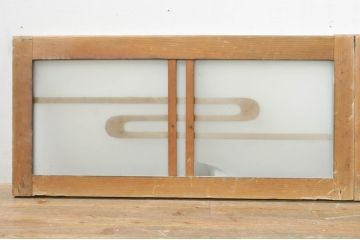 アンティーク建具　落ち着いた和の空間を演出するフィックス窓2枚セット(ガラス欄間、明かり取り、明り取り、FIX窓、ガラス窓、嵌め殺し)(R-076593)