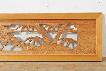 アンティーク建具　和の空間を演出する松と竹デザインの彫刻欄間1枚(明り取り、明かり取り、ランマ)(R-076600)
