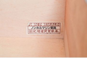 中古　北海道民芸家具　落ち着いた雰囲気が魅力のローチェスト(ローボード、テレビボード、テレビ台、引き出し、ベンチチェスト)(R-076626)