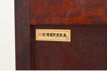 中古　北海道民芸家具　落ち着いた雰囲気が魅力のローチェスト(ローボード、テレビボード、テレビ台、引き出し、ベンチチェスト)(R-076626)