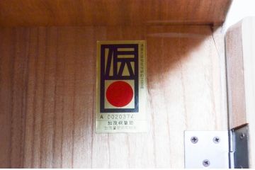 中古　伝統工芸士　中沢和夫作　意匠を凝らした金具が目を引く引き出し1杯付き加茂総桐箪笥ワードローブ(並厚、四方丸、総桐たんす、衣装箪笥、洋服タンス、収納棚、戸棚、バラ売り可能)(R-076638)