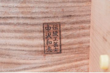中古　伝統工芸士　中沢和夫作　意匠を凝らした金具が目を引く引き出し1杯付き加茂総桐箪笥ワードローブ(並厚、四方丸、総桐たんす、衣装箪笥、洋服タンス、収納棚、戸棚、バラ売り可能)(R-076638)