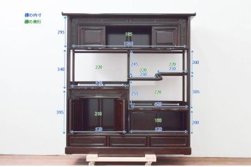 和製ビンテージ　未使用　展示品　シャム柿　艶のある深い木の色味が魅力的な飾り棚(違い棚、茶棚、戸棚、収納棚、ヴィンテージ)(R-076652)