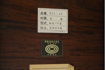 中古　伝統工芸品　大阪唐木指物　中澤唐木　尾崎作　花梨(カリン)材　和モダンな空間づくりにおすすめの座卓　(R-076657)