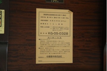 中古　伝統工芸品　大阪唐木指物　中澤唐木　尾崎作　花梨(カリン)材　和モダンな空間づくりにおすすめの座卓　(R-076657)