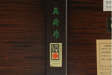 中古　伝統工芸品　大阪唐木指物　中澤唐木　尾崎作　ストリップド(剥離)仕上げ限定　花梨(カリン)材　和モダンな空間づくりにおすすめの座卓(ローテーブル、センターテーブル)(R-076657)