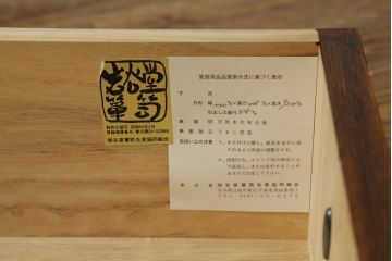 中古　岩谷堂箪笥　伊勢丹オリジナルF型　漆塗り　美しい杢目と手打ち金具が魅力の和箪笥(整理箪笥、衣装タンス、収納たんす、引き出し、サイドチェスト)(R-076659)
