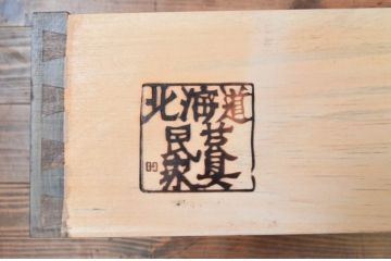 中古　北海道民芸家具　和洋どちらのお部屋にも馴染みやすいタンス(衣装箪笥、収納箪笥、着物箪笥、和タンス、引き出し)(R-076686)