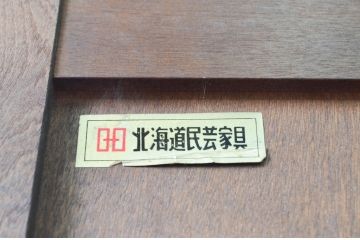 中古　北海道民芸家具　和洋どちらのお部屋にも馴染みやすいタンス(衣装箪笥、収納箪笥、着物箪笥、和タンス、引き出し)(R-076686)