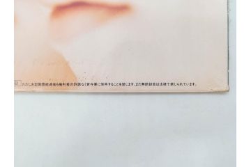 見本品(非売品)　COMPLEX　コンプレックス　布袋寅泰　吉川晃司　恋を止めないで　BE MY BABY　レコード(LP、12インチ、RT28-5443)(R-076720)