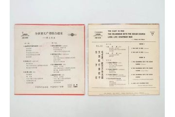 1960年代　中国唱片　黄河大合唱　東海女民兵　節日的舞曲など　レコード11枚セット(中国音楽)(R-076722)