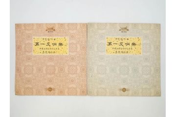 1960年代　中国唱片　黄河大合唱　東海女民兵　節日的舞曲など　レコード11枚セット(中国音楽)(R-076722)