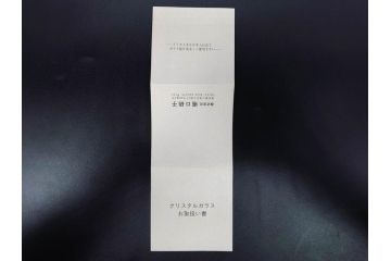 須田秀石　江戸切子　金彩　龍目文　繊細なカットが美しく上品な雰囲気の葡萄酒杯揃(グラス2客、酒器、ガラス、硝子、共箱付き)(R-076728)
