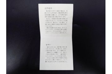 須田秀石　江戸切子　金彩　龍目文　繊細なカットが美しく上品な雰囲気の葡萄酒杯揃(グラス2客、酒器、ガラス、硝子、共箱付き)(R-076728)
