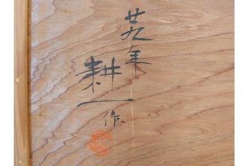 人間国宝　田村耕一　約28cm　9寸　個性的なデザインが存在感を放つ角皿(大皿、和皿、和食器、共箱付き、九寸)(R-076731)