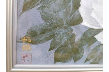 真作　山下邦雄　「牡丹」　6F(6号)　日本画(ぼたん、花、共シール、絵画、額装、箱付き)(R-076743)