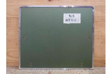 真作　山下邦雄　「牡丹」　6F(6号)　日本画(ぼたん、花、共シール、絵画、額装、箱付き)(R-076743)