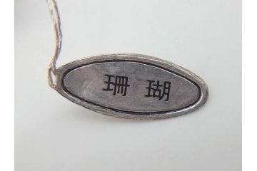 時代物　珊瑚　彫刻　美しい色と花の彫りが素敵な帯留め(サンゴ、和装小物、着物道具、帯締め、アクセサリー)(R-076747)