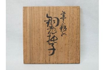 玉川堂　銅製托子　独特な色合いや肌触りをお楽しみいただける茶托5枚セット(鎚目、鎚起、五客揃、銅器、茶道具、煎茶道具、共箱付き)(R-076765)