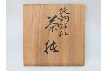 純銅　独特な質感が味わい深い茶托5枚セット(銅製托子、鎚目、鎚起、五客揃、銅器、茶道具、煎茶道具、共箱付き)(R-076766)