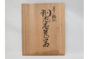 玉川堂　煙草盆(煙草箱、角盆付蓋物、煙草具、たばこ盆、タバコ盆、小物入れ、小箱、共箱付き)(R-076768)
