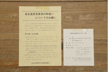 中古　美品　岩谷堂箪笥　美しい木目と存在感のある龍の金具が目を惹く和箪笥(引き出し、サイドチェスト、収納箪笥、衣装箪笥、整理箪笥)(R-076773)