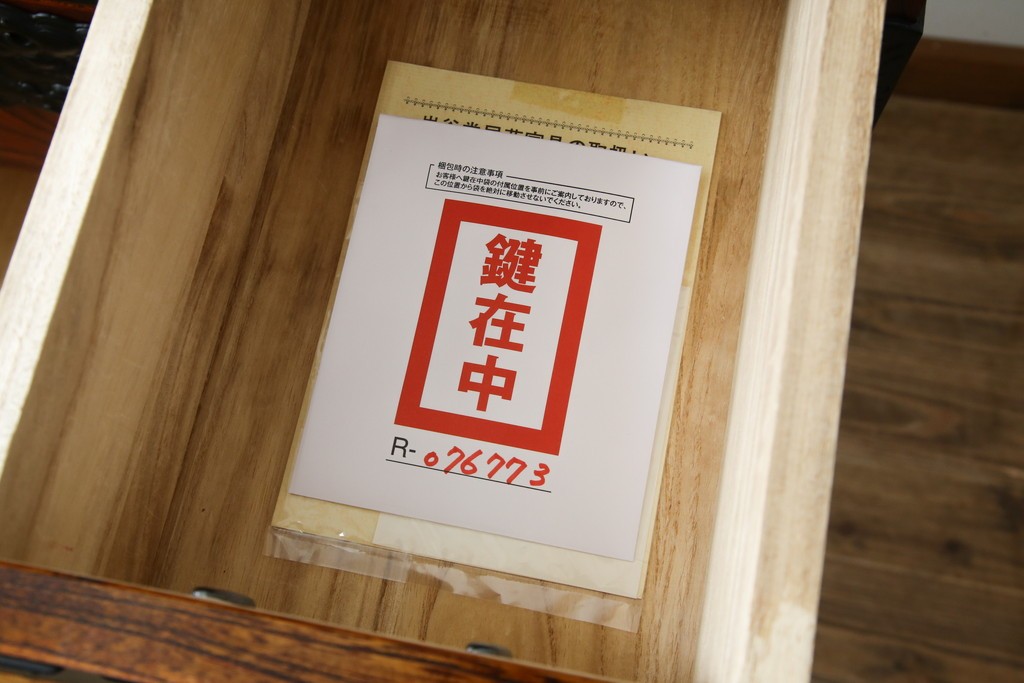 中古　美品　岩谷堂箪笥　美しい木目と存在感のある龍の金具が目を惹く和箪笥　(R-076773)