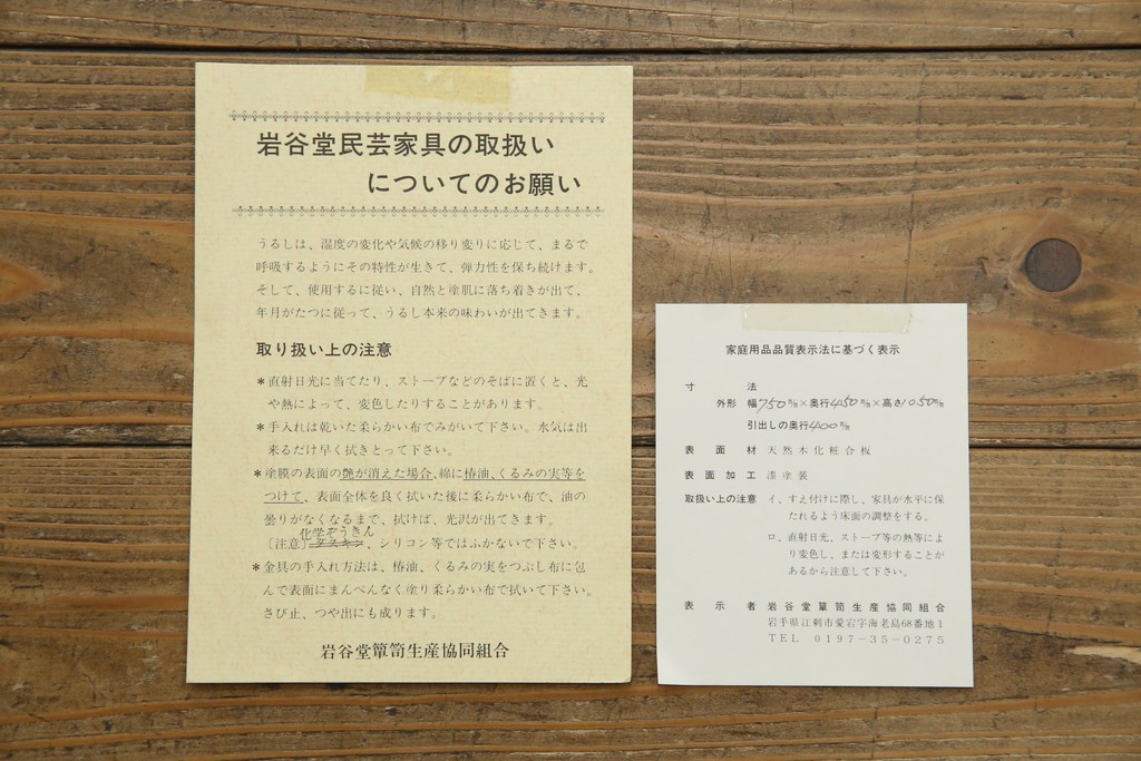 中古　美品　岩谷堂箪笥　美しい木目と存在感のある龍の金具が目を惹く和箪笥　(R-076773)