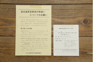中古　美品　岩谷堂箪笥　美しい木目と存在感のある龍の金具が目を惹く和箪笥　(R-076773)